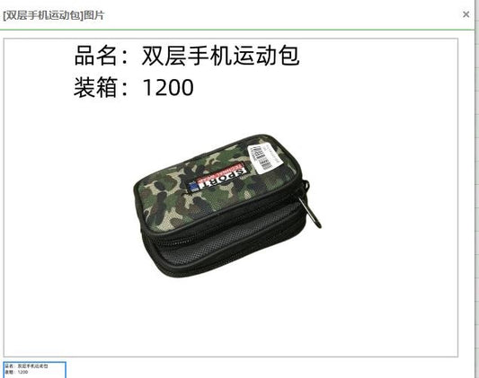 Double-layer mobile phone sports bag