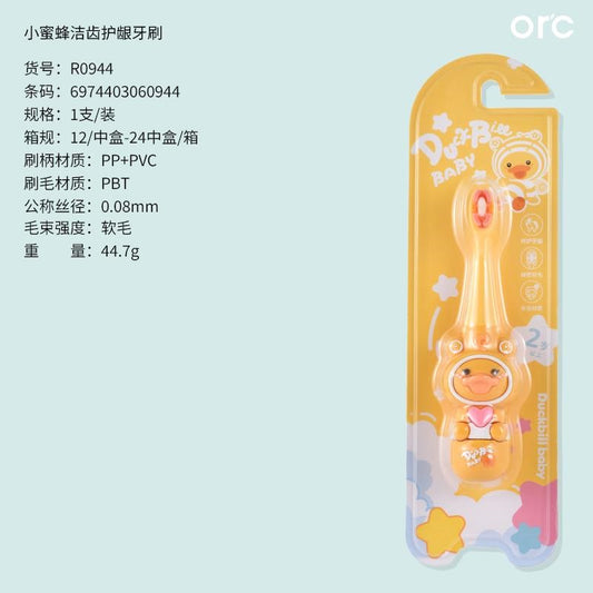 R0944 Little Bee Gingival Cleansing-Yellow 