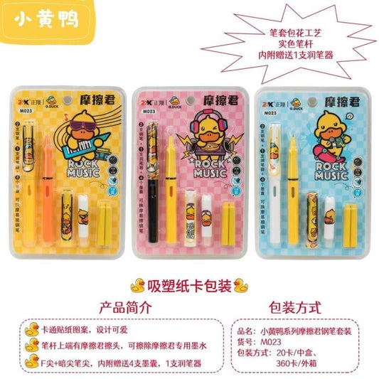 Yellow Duck M023 Friction Jun Steel Pen Set