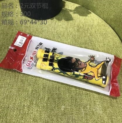 Two-yuan nunchucks