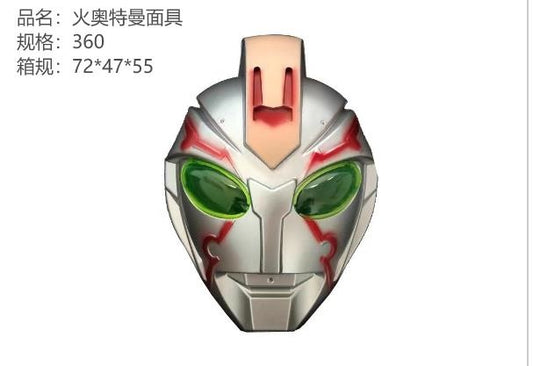 Mask of Fire Ultraman