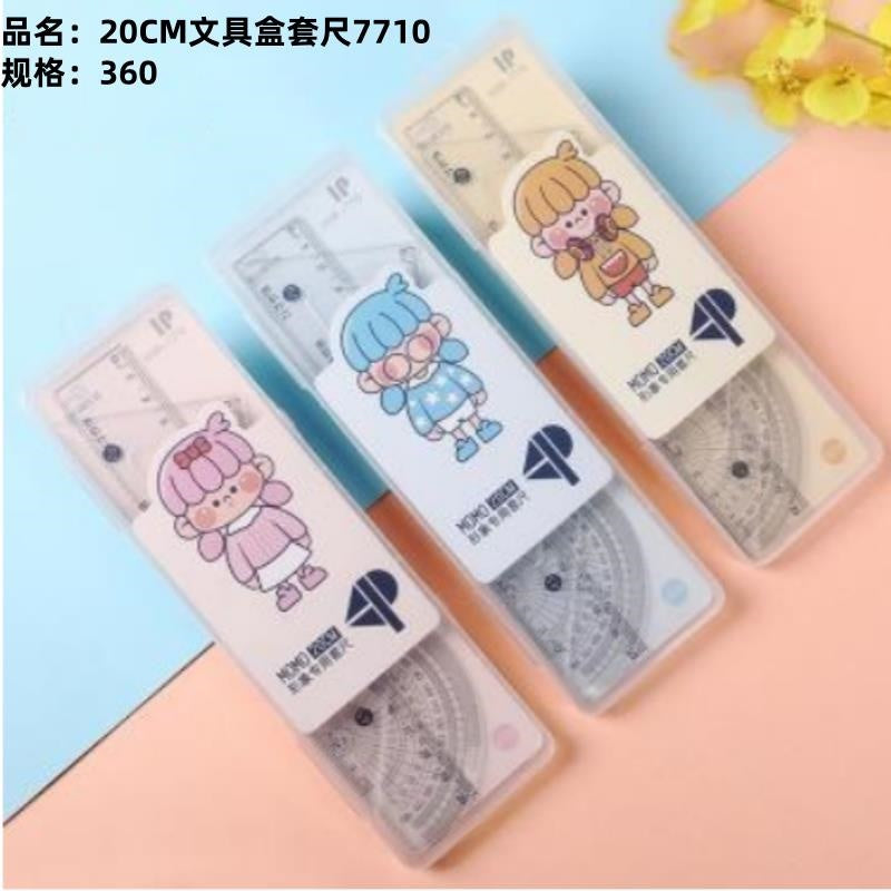 7710 stationery box set ruler 20cm