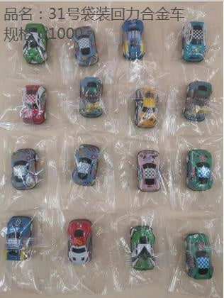 No. 31 bag-packed pull-back alloy car