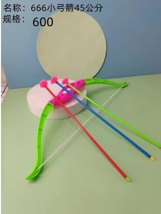 666 small bows, 45 centimeters