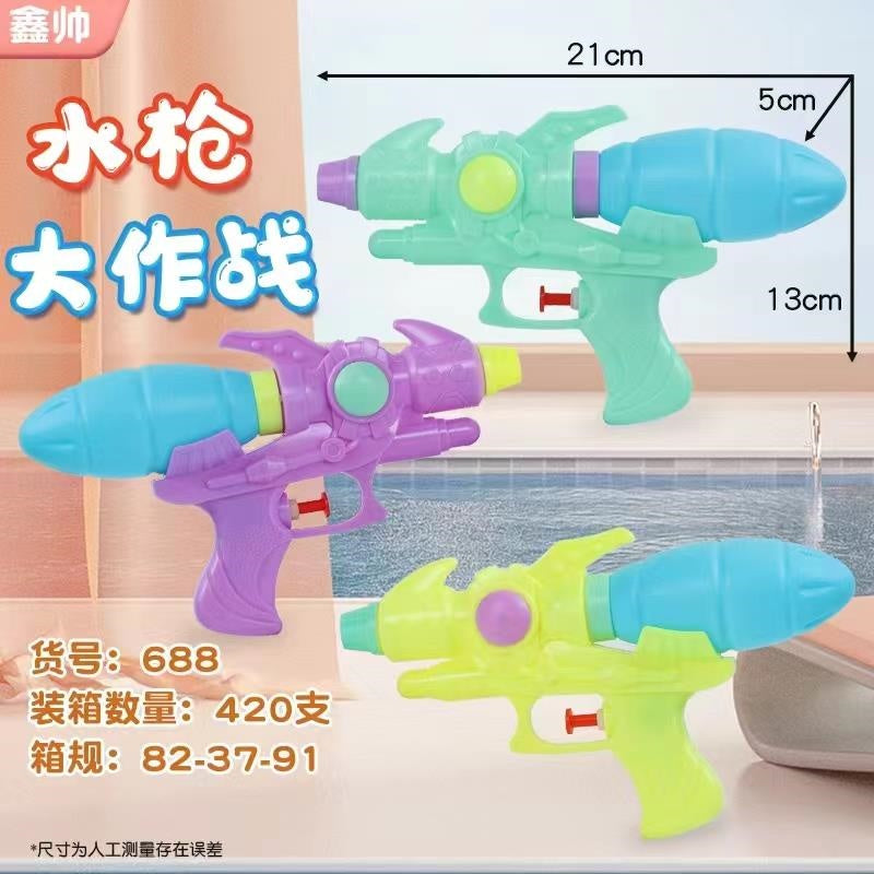 688 water gun