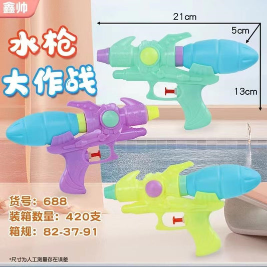 688 water gun