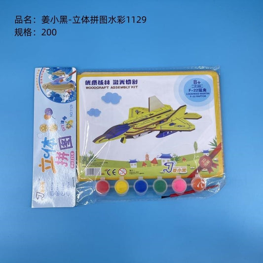 Jiang Xiaohei - 3D Puzzle Watercolor 1129