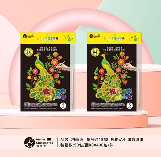 21568A4 scratch art paper