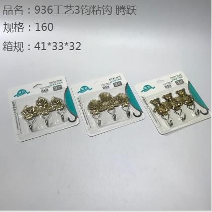 936 Process 3-Jin Adhesive Hook