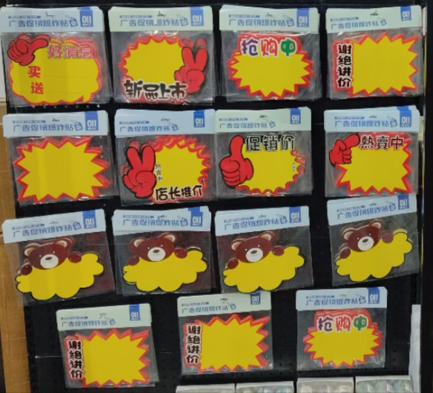 Explosive stickers - mixed loading