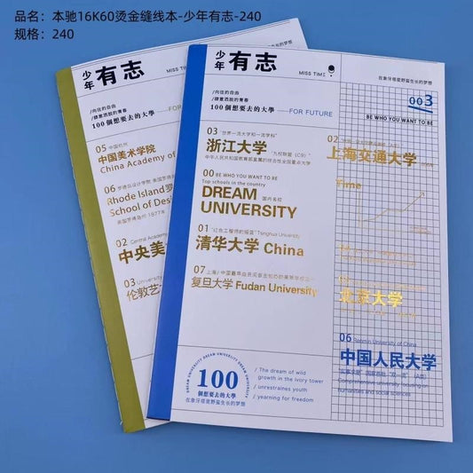 F1601-11 Gold-stamped Thread-sewn Notebook - Young People with Ambitions, Sold Out and Off the Shelf