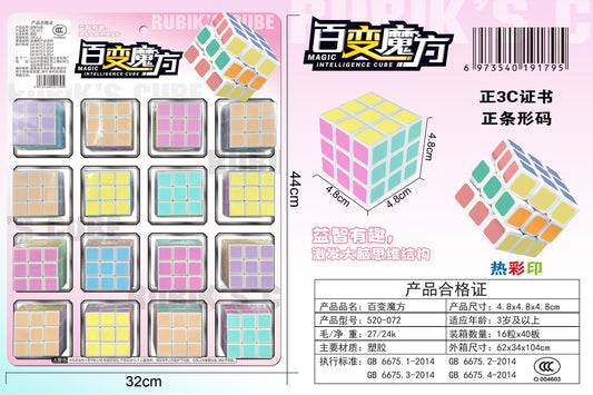 520-072 Magic Cube with Multiple Transformations