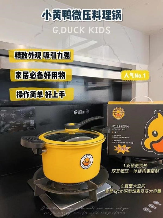 Little Yellow Duck Micro-pressure Cooking Pot (Large) 7L 