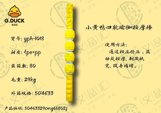 Little Yellow Duck YPH-1018 Four-Wheel Yoga Massage Stick 