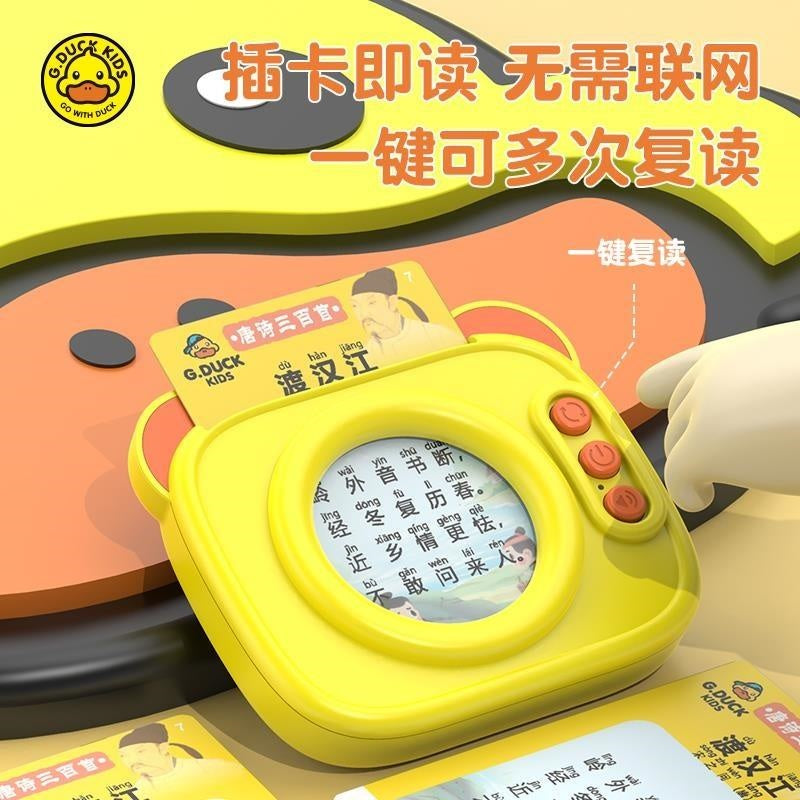 Máquina de cartas rompecabezas del pequeño pato amarillo