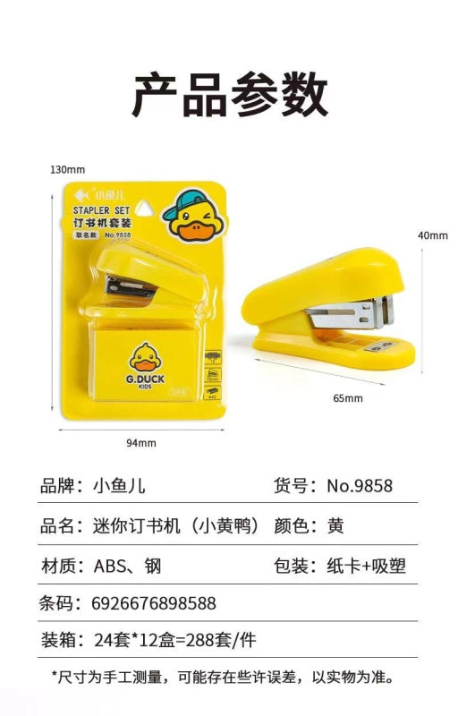 Yellow Duck 9858 Mini Stapler suit