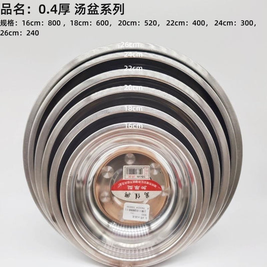 0.4 thick 14 soup basin