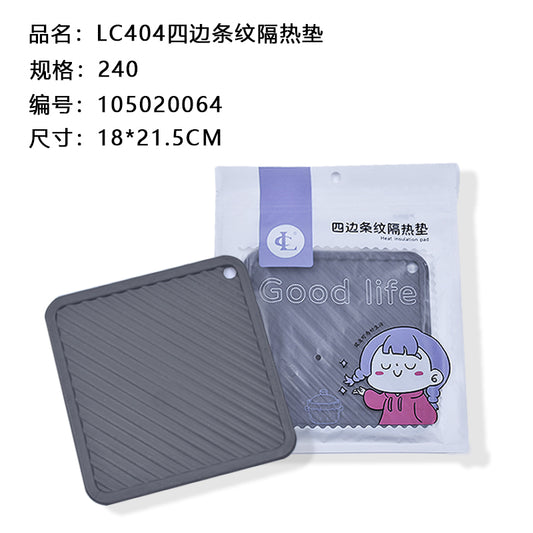 LC404 Four-side Stripe Insulation Pad