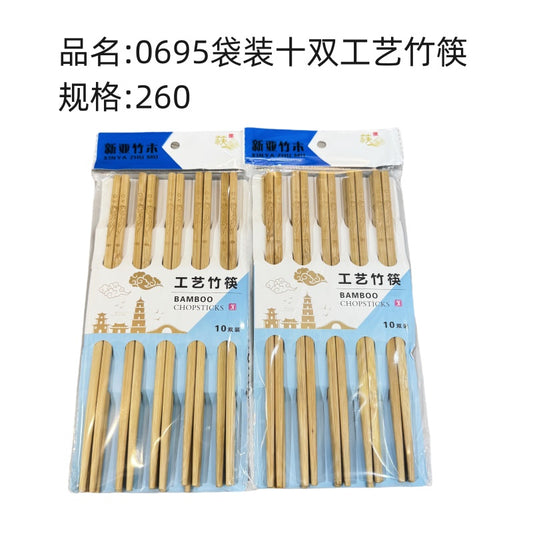 0695 bag ten pairs of craft bamboo chopsticks