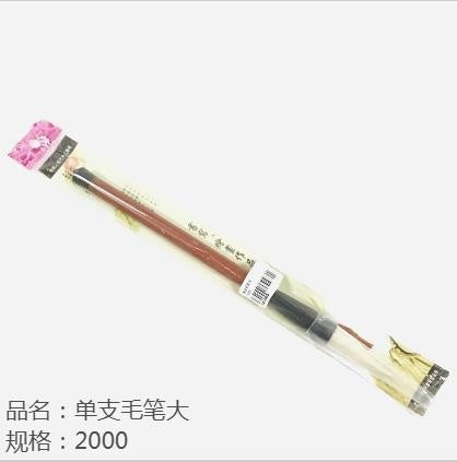 The single writing brush is big