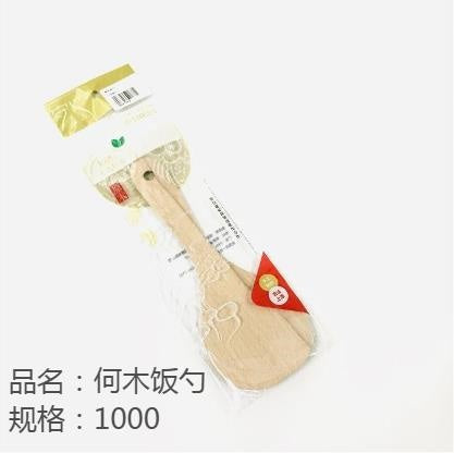 What wooden rice spoon