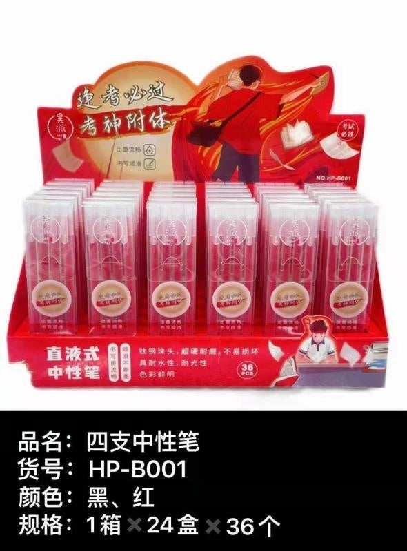 HP-B001 God of Exams Possession [Red] Four Gel Pens