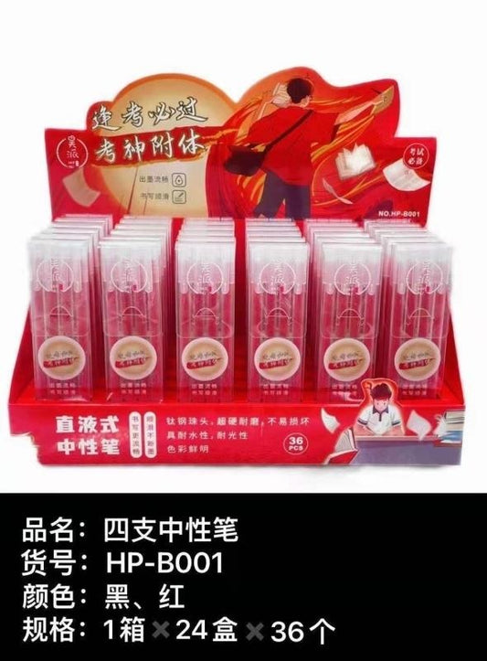 HP-B001 God of Exams Possession [Red] Four Gel Pens