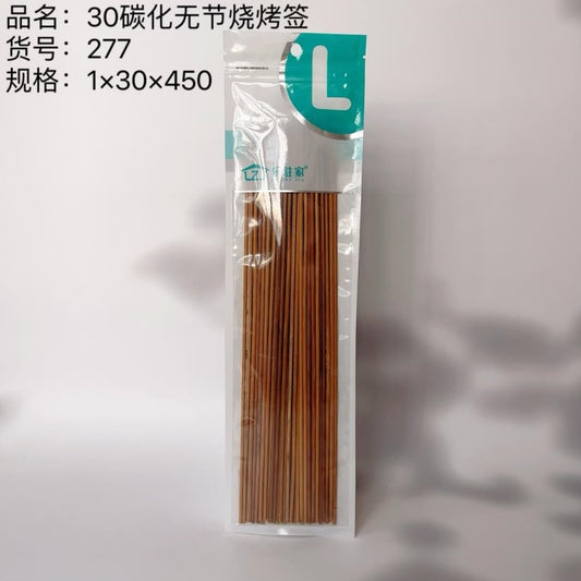 277 30 carbonized barbecue