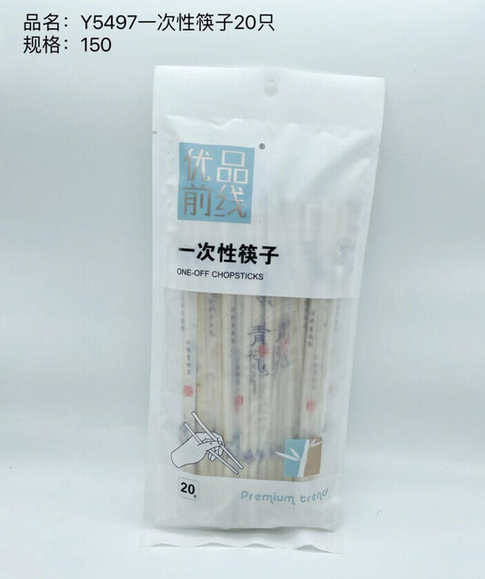 Y5497 disposable chopsticks 20