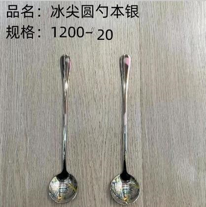 Ice round spoon this silver