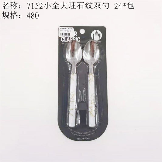 7152 small gold marble double spoon