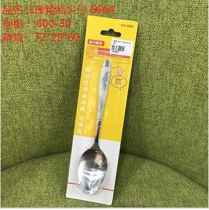 1 PCT Boutique Pointy Spoon 6664