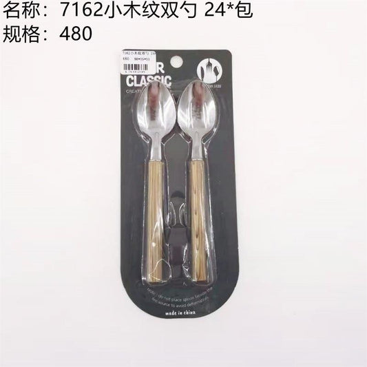 7162 small wood grain double spoon