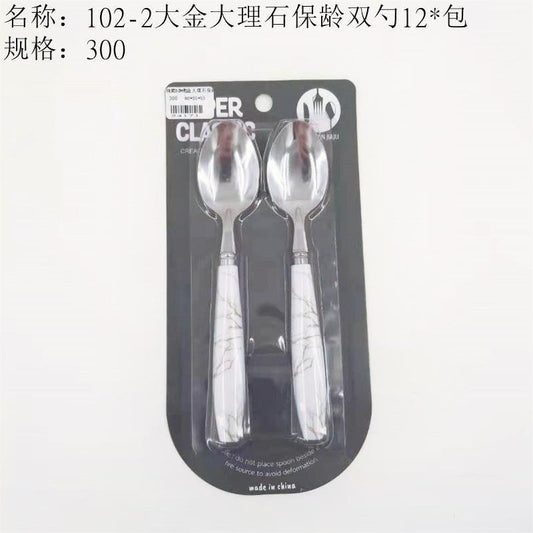 102-2 Daikin Marble bowling double spoon