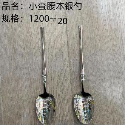 RD-391 small waist this silver spoon