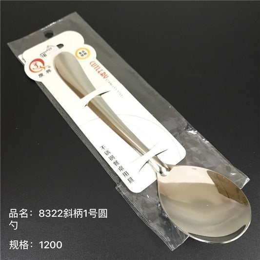 8322 inclined handle No.1 round spoon