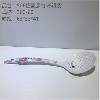 506 imitation porcelain colander is not refunable