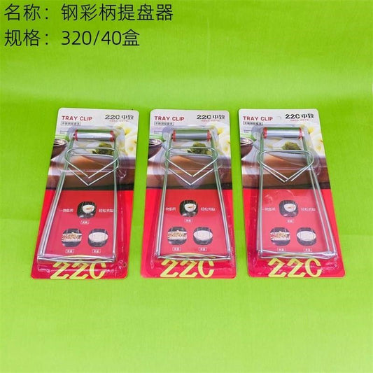 874 small size steel color handle tray lifting device