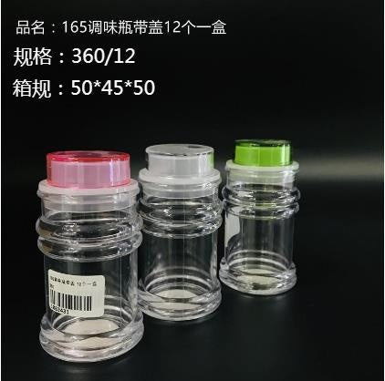 165 seasoning bottle with lid