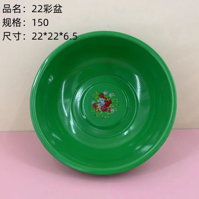 22 color basin