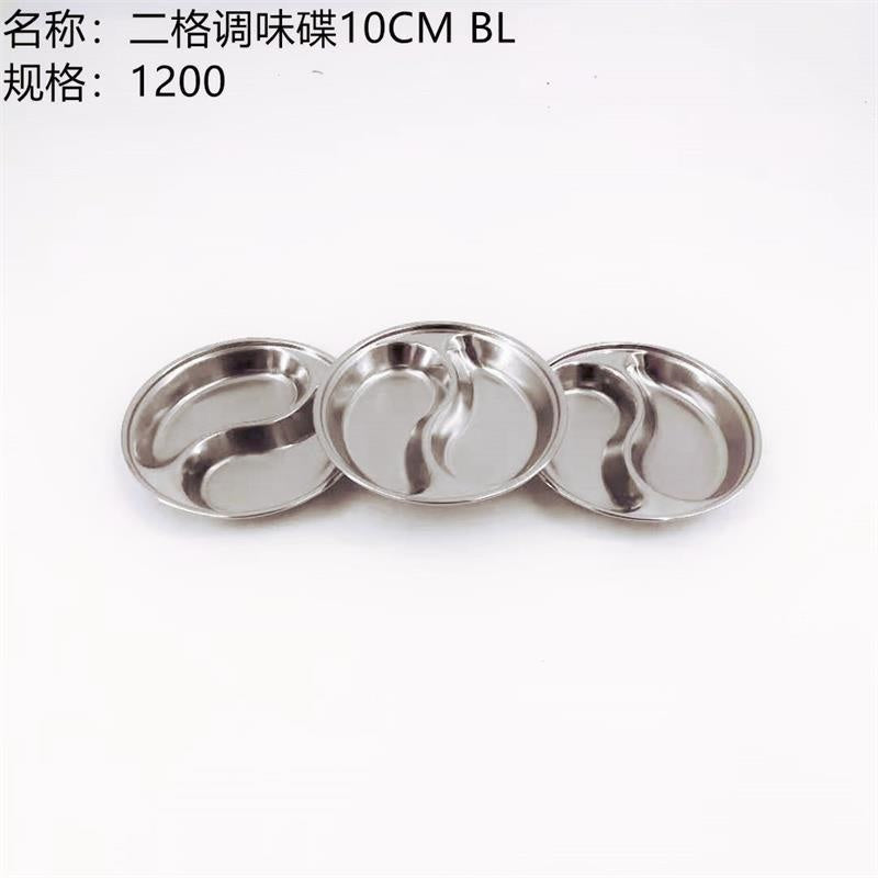 Two-grid seasoning dish 10CM