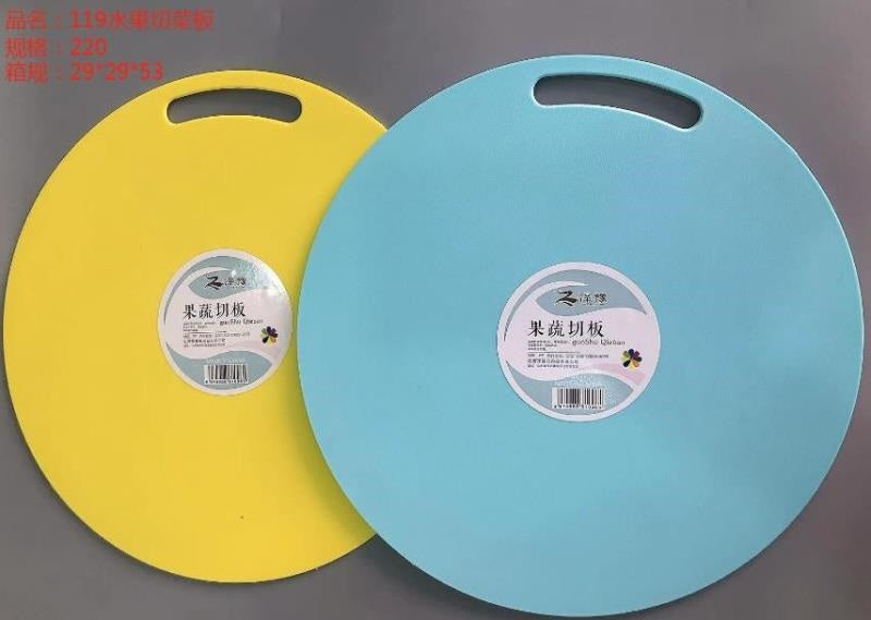 119 fruit cutting board