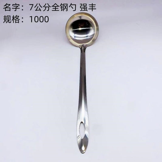 7cm full steel spoon Qiangfeng