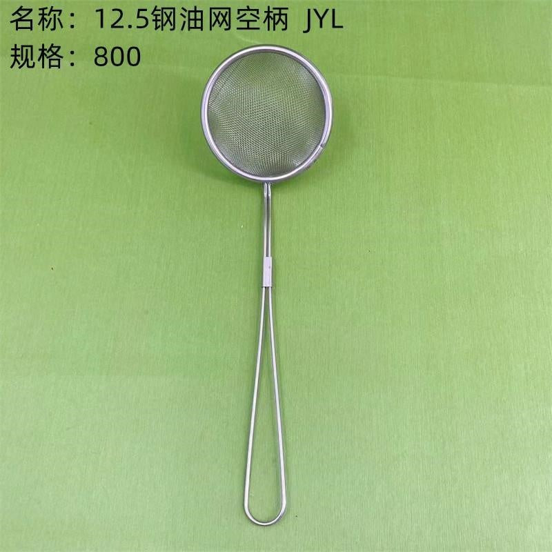 12.5 steel oil net empty handle