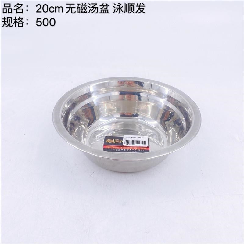 20cm non-magnetic soup basin