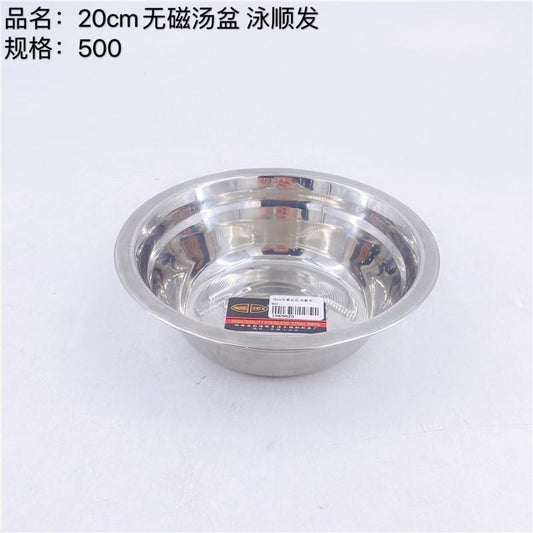 20cm non-magnetic soup basin