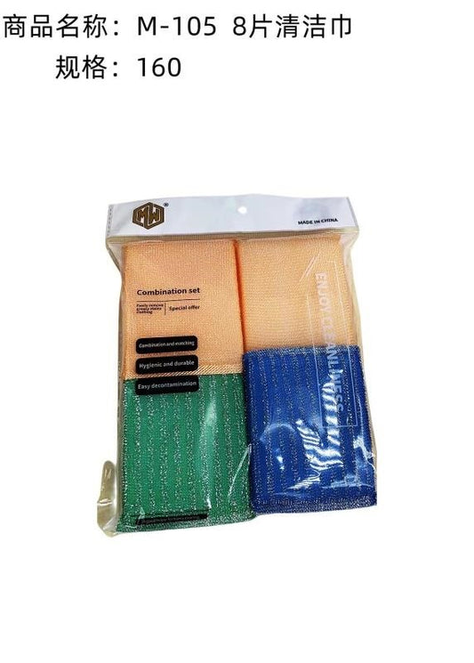 M-105-A8 piece cleaning towel