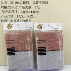 M-106 gold and silver four-piece bag cleaning block
