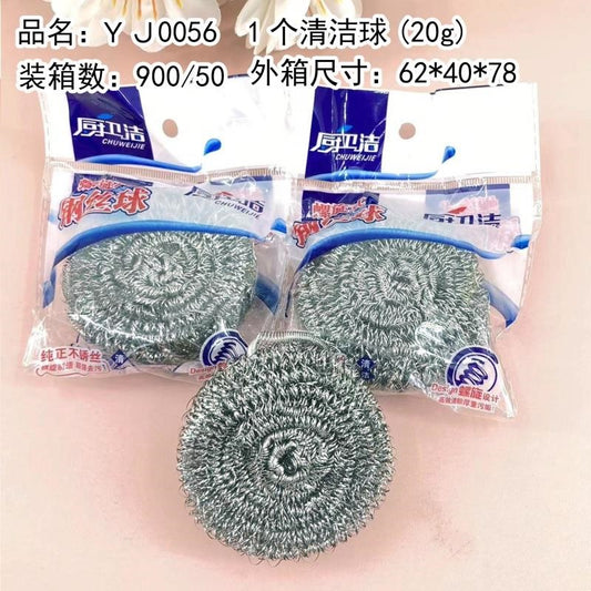 YJ0056 single cleaning ball (20g)
