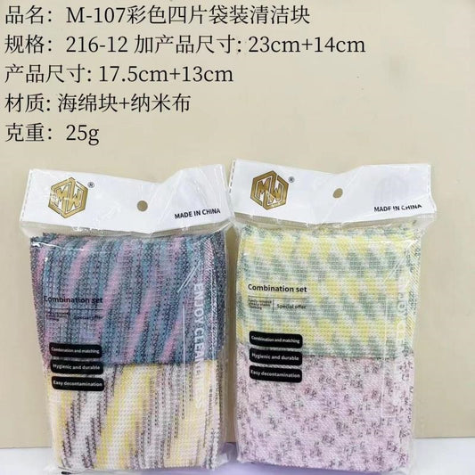 M-107 color four piece bag cleaning block